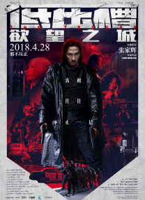 色戒免费高清电影观看版下载